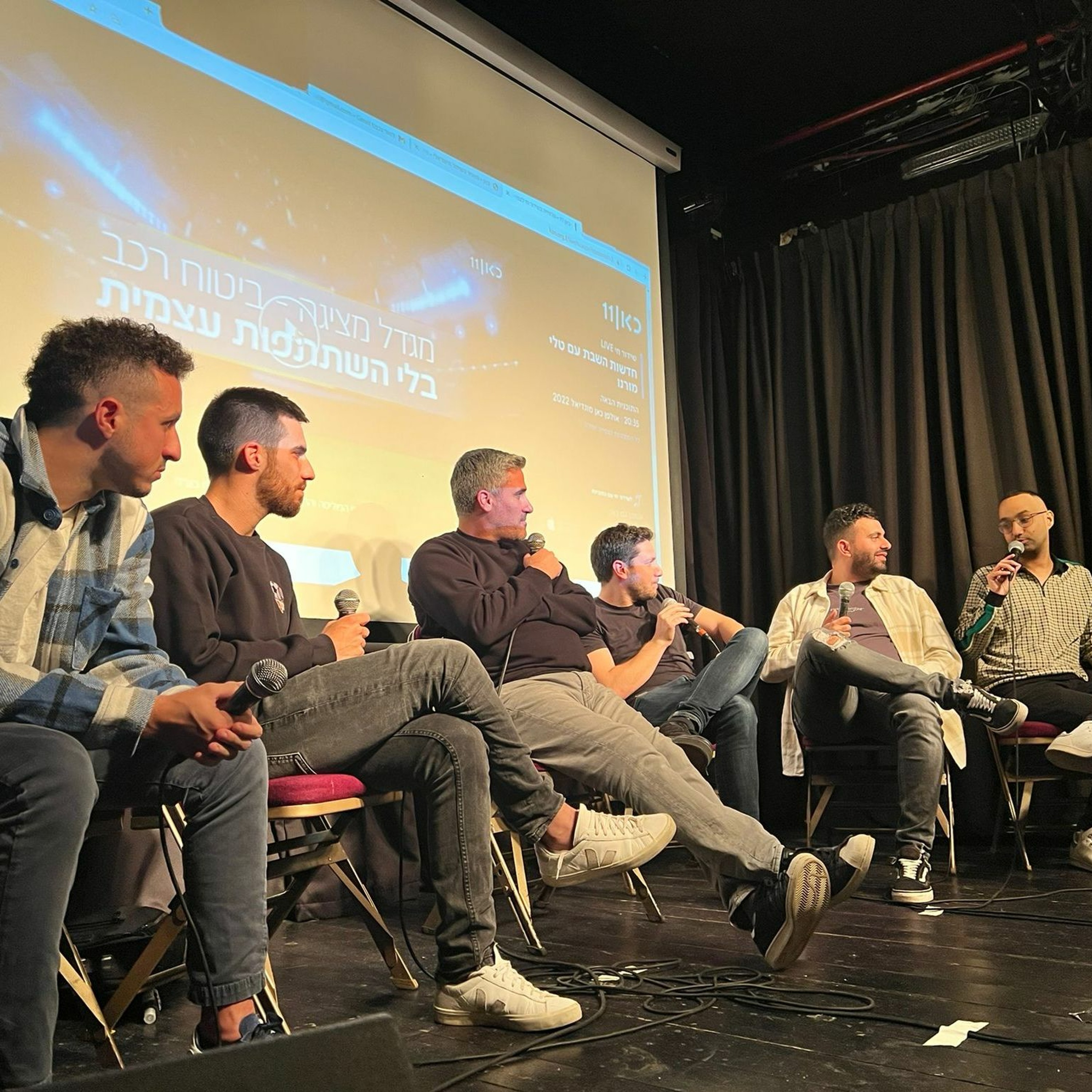 הפרק שהוקלט מול קהל במהלך מסיבת המונדיאל הראשונה של ציון 3 - אנחנו שיכורים, סורי