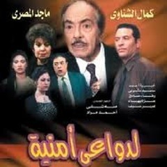 تتر مسلسل لدواعى أمنية