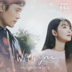With You-JIMIN of BTS(방탄소년단 지민)& Ha Sung Woon(하성운)