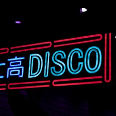 The 15 Best Disco & Funk Tracks Of May 2020