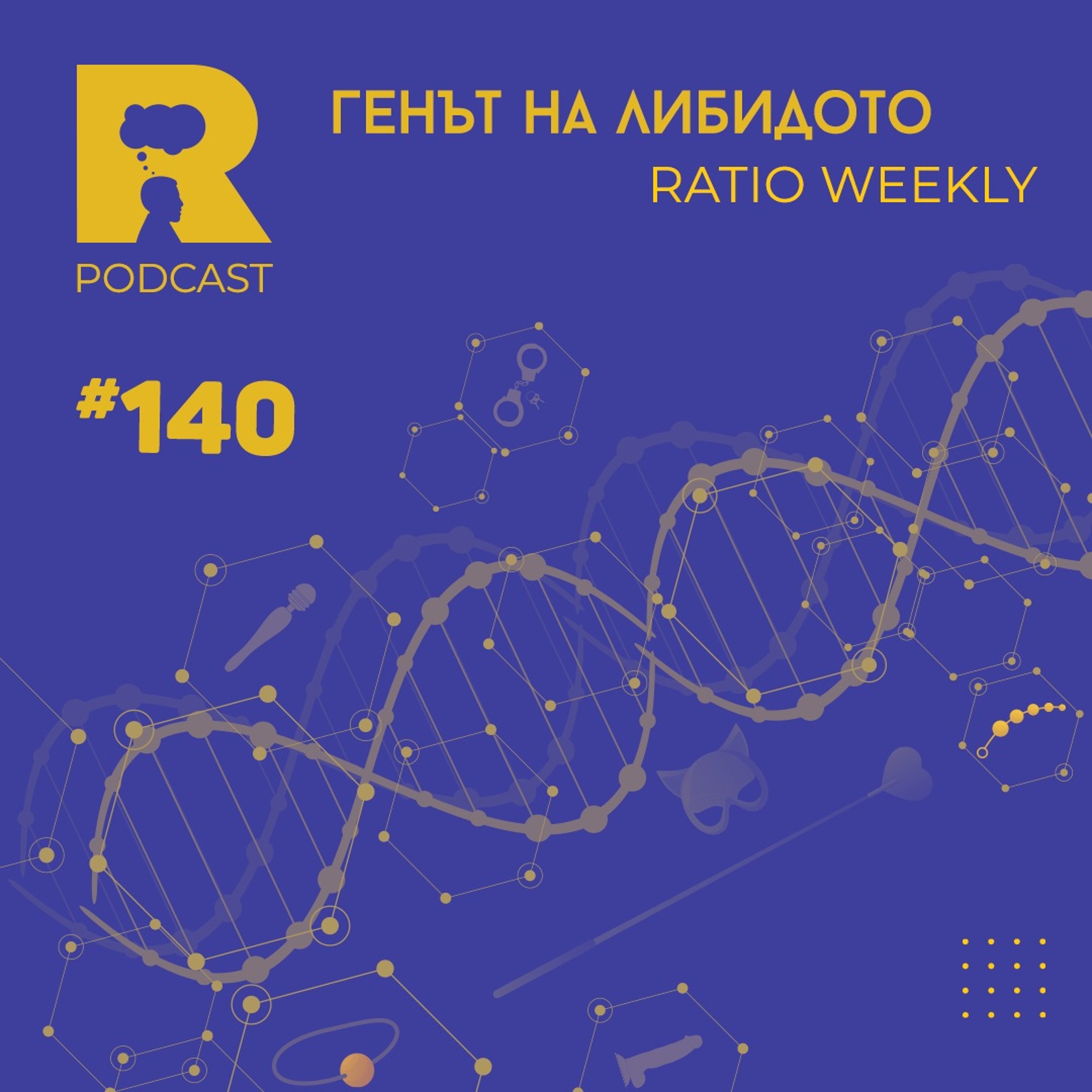 Ratio Podcast