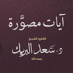 للفقراء الذين أحصروا