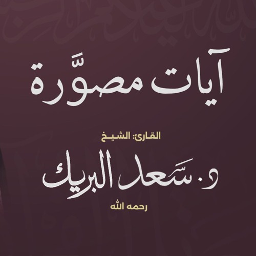 للفقراء الذين أحصروا
