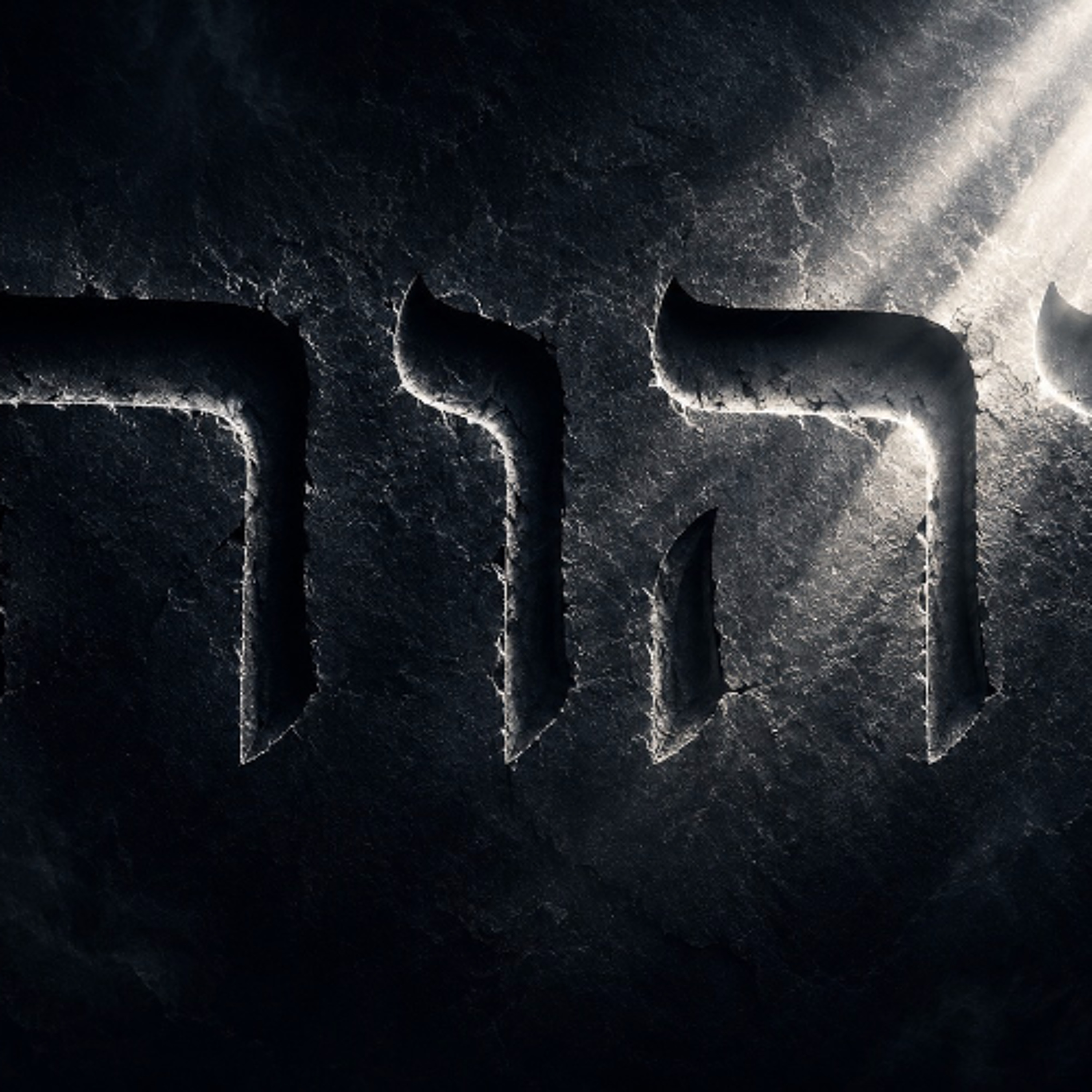 "GOD HAS A NAME" - Daniel Self - 5/31/2026 episode artwork