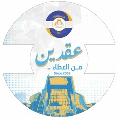 القائمة المستقلة - عقدين من العطاء 2022