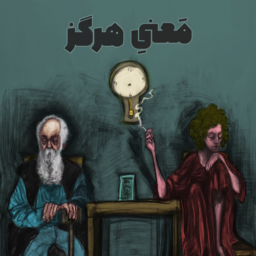 معنی هرگز