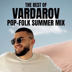 POP-FOLK SUMMER MIX - THE BEST OF VARDAROV | ПОП-ФОЛК МИКС ЛЯТО - НАЙ-ДОБРОТО ОТ ВАРДАРОВ | 2025