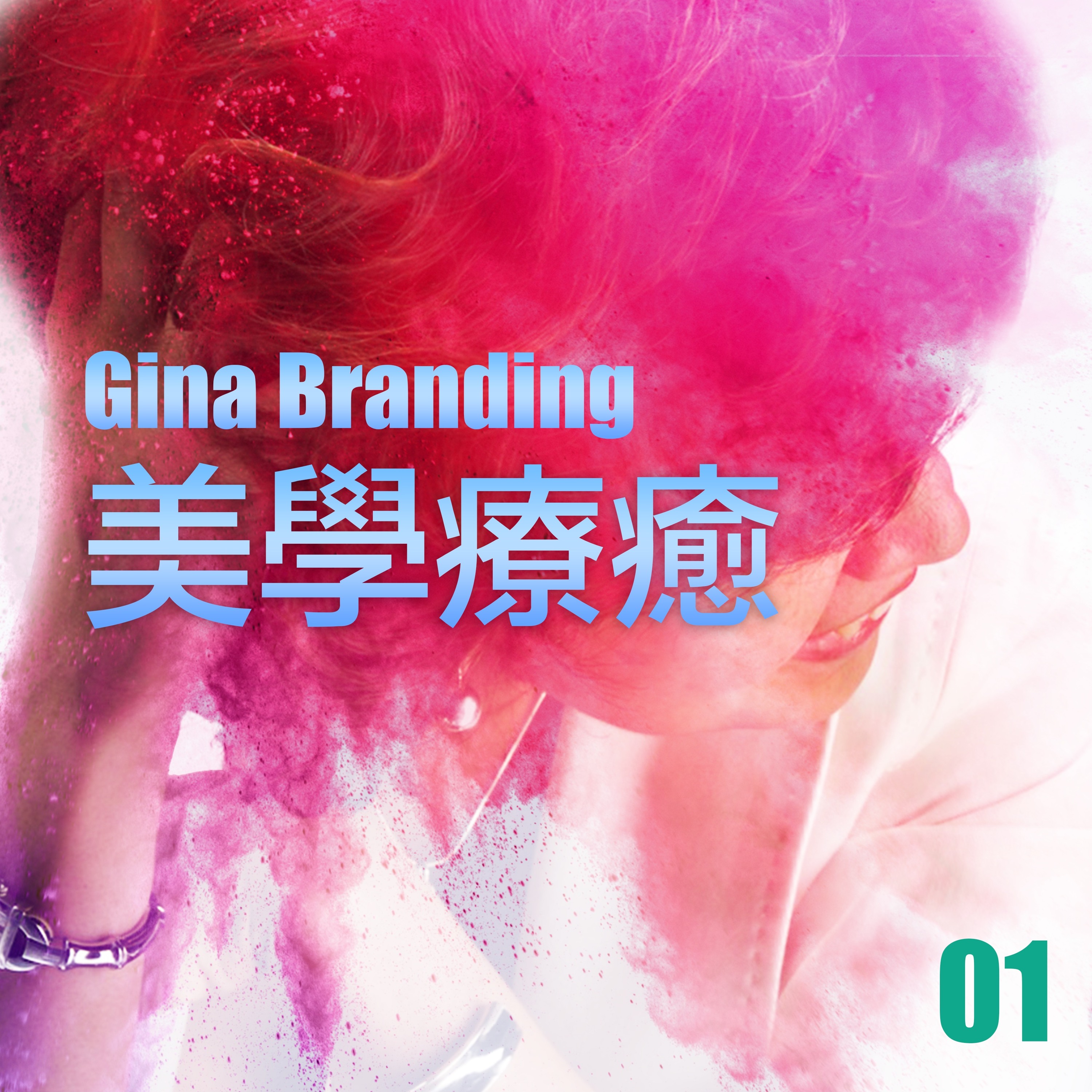 Gina Branding Lab