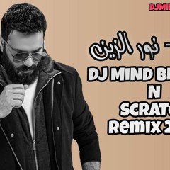 [ 80 Bpm ] Funky Mix- DJ MIND BLOWER & N & ScRaTcH - نور الزين - أنه - 2021