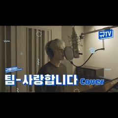 #규현 사랑합니다