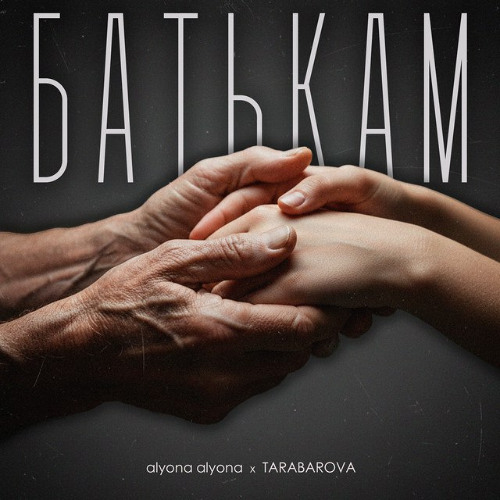 Батькам