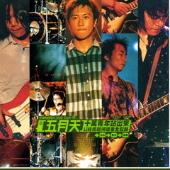 五月天（MayDay)-春嬌與志明 Cover By 城市浪橘