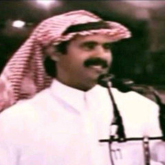 ياعيون الحزينه استرسلي بدموع - مرثية ابن شايق الله يرحمة