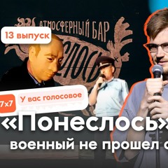 «Человек-штатив», дрон «Миша» и полицейский на рок-концерте