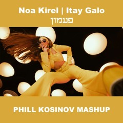 Noa Kirel and Itay Galo X German and Plotke - פעמון (Phill Kosinov Mashup)