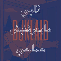 DJKLAID - Galbi Mayaarfnich Sahi (ft. Cheb Bello)