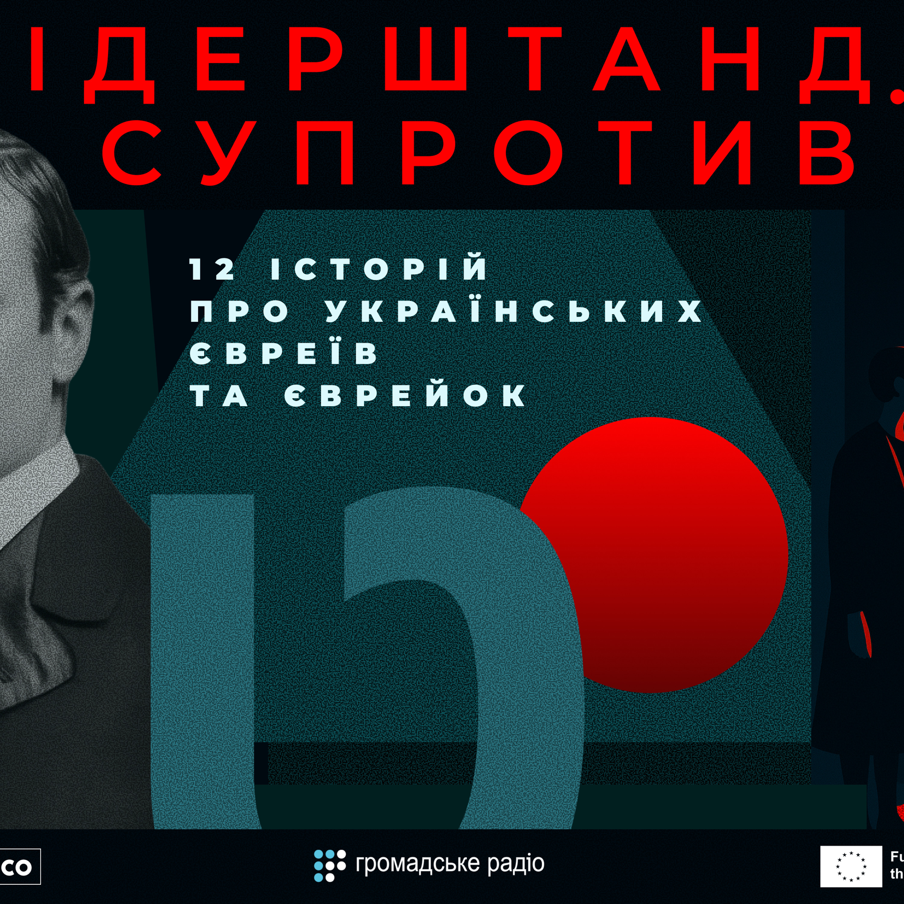 «Врятував світ від холери і чуми»: ким був український єврей Володимир Хавкін episode artwork
