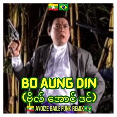 Bo Aung Din(AVOIZE Baile Funk Short edit)