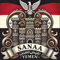 Sanaa - Asl Alkalimati