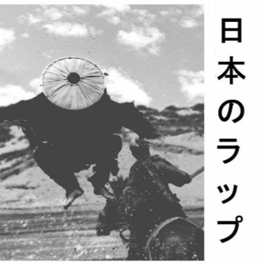 BUDDHA BRAND 人間発電所 Amazon.co.jp: 人間発電所 (CCCD): ミュージック