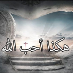 للمنتهي أحببتني