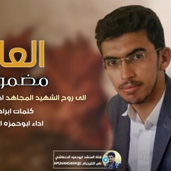 العاقبة مضمونة