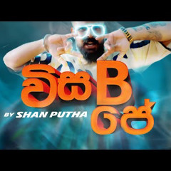 Shan Putha - VisaBJAY (විසබීජෙ) | Official Music.mp3