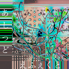 Acid effect 〜 Modular Live Recording