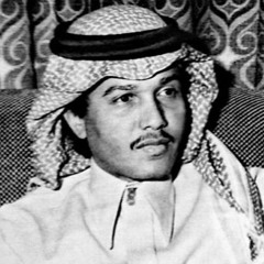 البارت المحذوف من اغنية محمد عبده اسمحيلي يالغرام