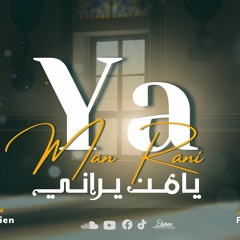 Yaman Yarani    - يامن يراني - عبدالله علوان