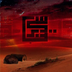 رَمْز - سيناء