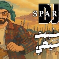 سليت سيفي
