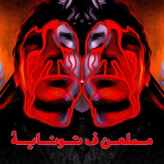 وائل جسار - عيون القلب (CAMUS ACIXDEdit)