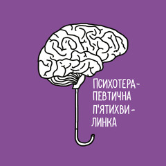 №61 Самотність