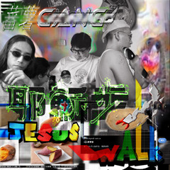 你不知道的事 Ting u dunno