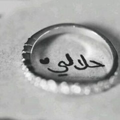 جمع ووفق -  أناشيد إسلامية للأفراح