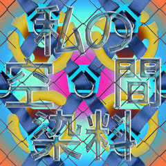 Eyes to Eyes (feat. Shoko Igarashi)