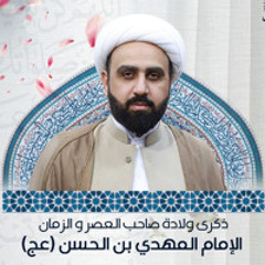 مجلس الميلاد | الشيخ بشار العالي | ليلة ذكرى مولد الإمام المهدي"عج" | 1446هـ | 2025مـ