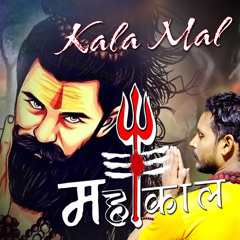 Kala Mal