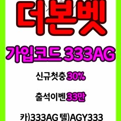 ⭐️~╲⎝⭐️신규첫충30%~출석33만~이벤뚜⭐️⧸⎠╱~⭐️