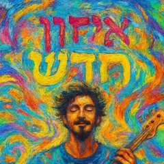 איזון חדש.mp3