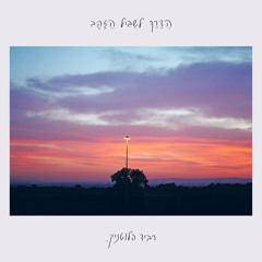 עת הלבנה