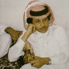 محمد عمر – حسّك تقول إنني ما أقدر على بُعدك (جلسة نادرة)