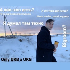 Gidraform - Only UKB x UKG