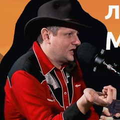 Johnny First - главный ковбой России: о Диком Западе, ковбойском оружии, путешествиях и стрельбе