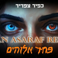 כפיר צפריר - פחד אלוהים uk drill remix