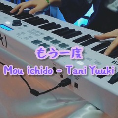 もう一度 / Tani Yuuki ピアノ弾き語り short cover