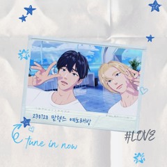 예준&노아 - 오르막길 (Feat.은호&하민)