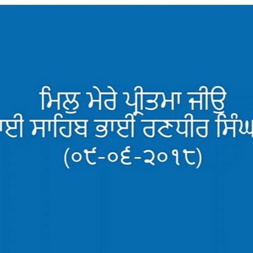 Mil Mere Pritama Jiyo - Bhai Randhir Singh Ji