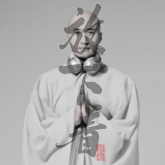 NewJeansNim - 방하착 (放下着)